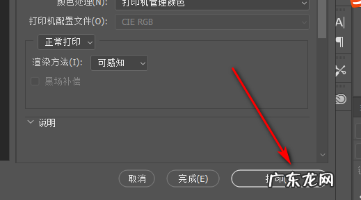 ps如何打印,photoshop怎么打印一寸照片A4纸