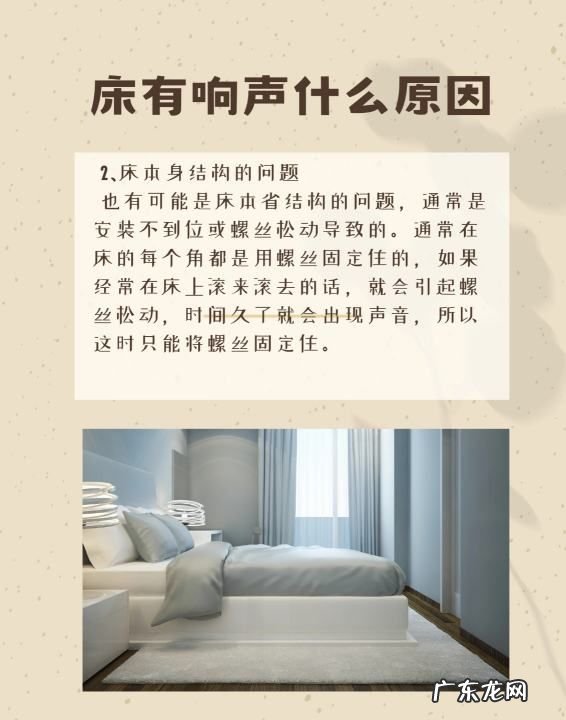 床会嘎吱嘎吱的响怎么办,床一动就嘎吱嘎吱响怎么办