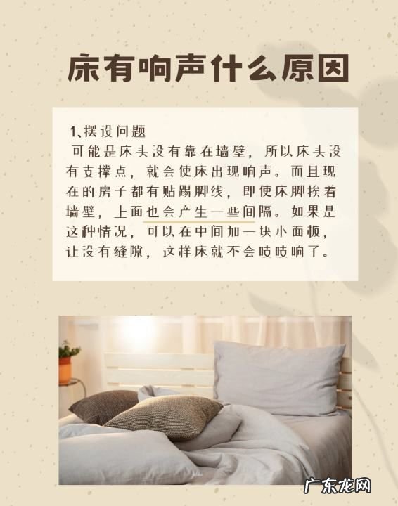 床会嘎吱嘎吱的响怎么办,床一动就嘎吱嘎吱响怎么办