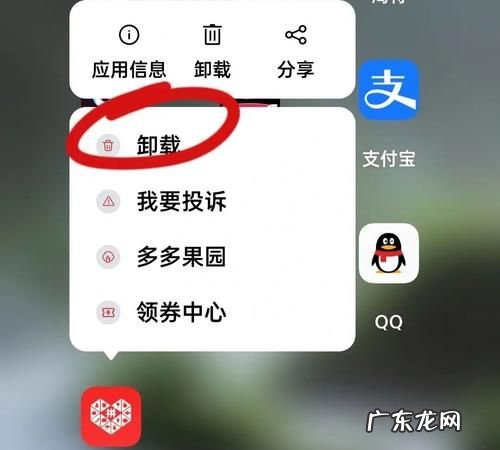 oppo拼多多为什么删不掉,为什么拼多多在手机上不显示