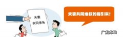 夫妻共同债务具体有哪些,哪些属于夫妻共同债务