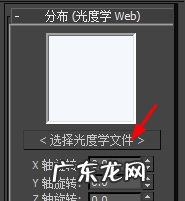 光域网ies怎么用,c4d的ies怎么使用