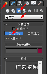 光域网ies怎么用,c4d的ies怎么使用