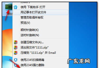 如何调整照片长宽比,如何调整的尺寸大小