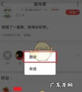 全民k歌怎么删除歌曲,全民k歌官方正版