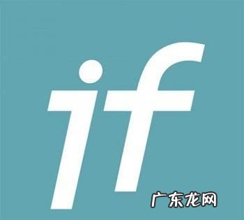 if906是什么意思,if是什么意思