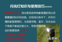 什么时候用闪光灯,什么情况下需要开闪光灯