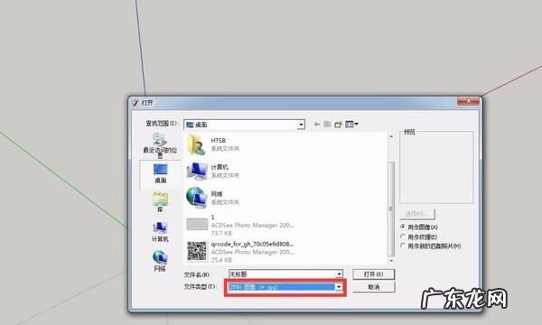psd怎么导入skp,psd文件怎么导入sketch