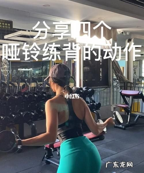 背部锻炼的几个动作,背部肌肉锻炼八大动作