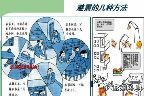 发生地震如何自救,地震时应该如何自救与互救