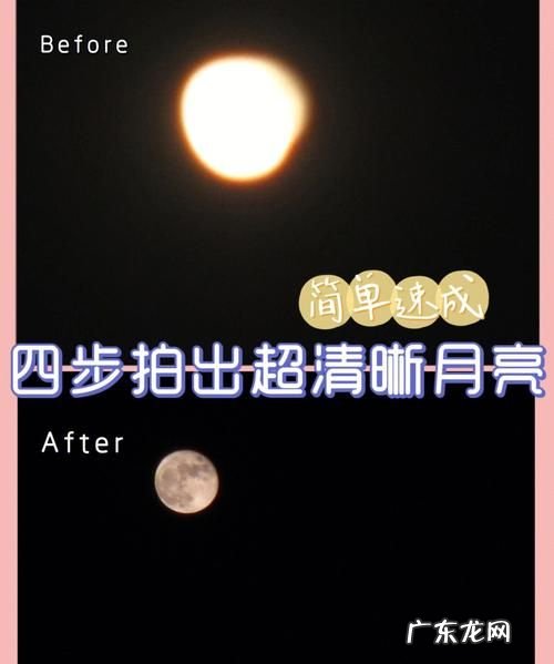单反如何照月亮,如何用单反拍摄月亮星星