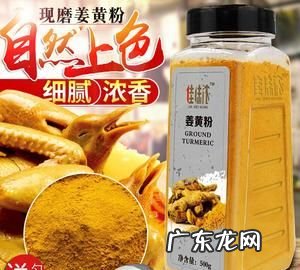鸡上色用姜黄粉还是黄栀子,盐焗鸡用姜黄粉还是沙姜粉