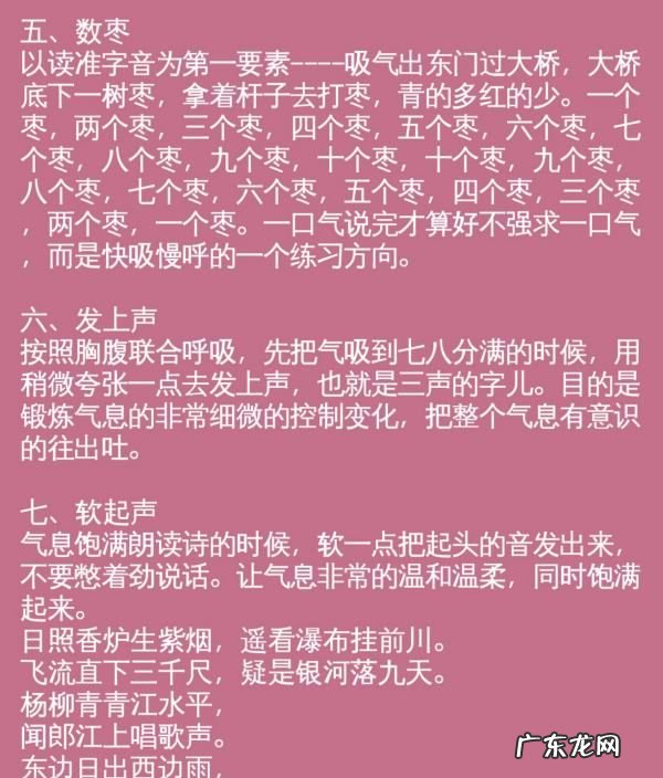 气息不稳怎么训练,唱歌气息不稳气不足怎么办