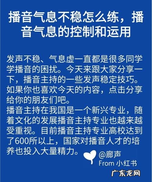 气息不稳怎么训练,唱歌气息不稳气不足怎么办