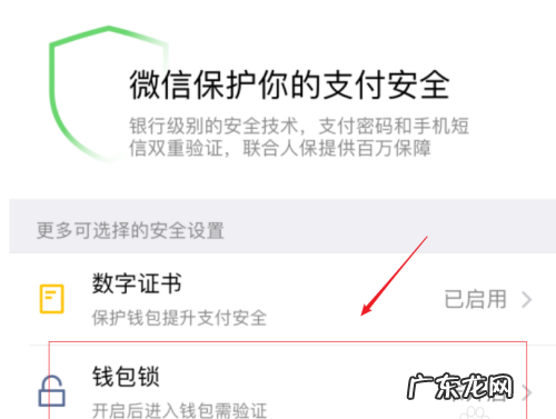 微信支付手势密码怎么设置,使用微信支付怎么打开