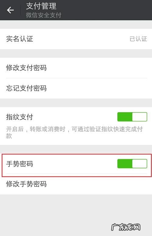 微信支付手势密码怎么设置,使用微信支付怎么打开