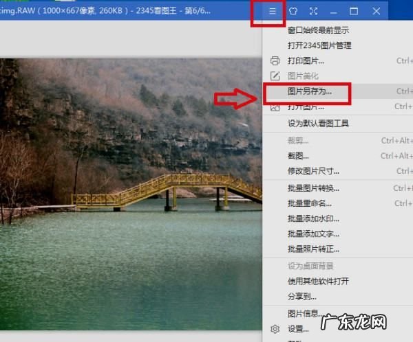 raw怎么转jpg,raw格式照片怎么转换成jpg手机