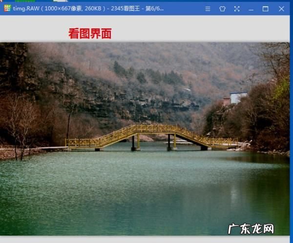 raw怎么转jpg,raw格式照片怎么转换成jpg手机