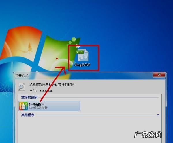 raw怎么转jpg,raw格式照片怎么转换成jpg手机