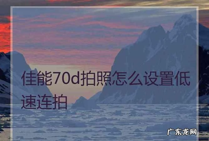 70d怎么调光圈,佳能70d