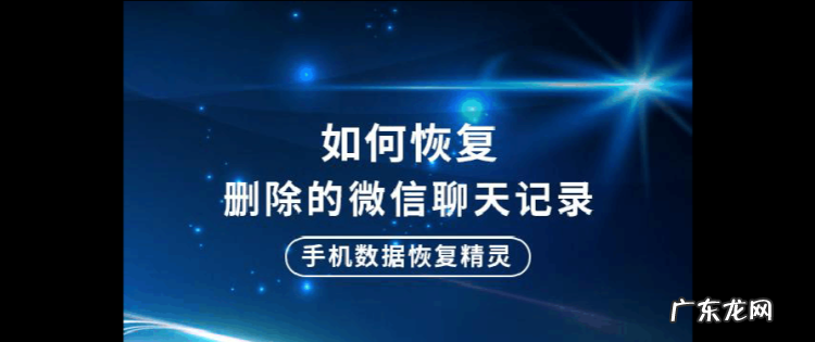 安卓手机怎么恢复聊天记录,微信怎样可以恢复聊天记录