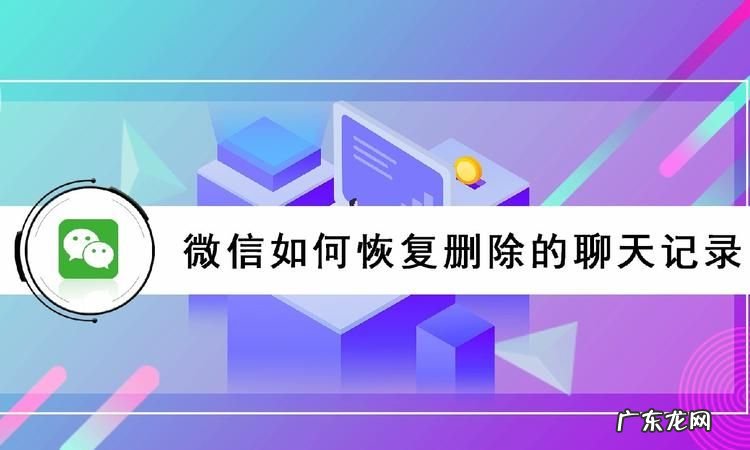 安卓手机怎么恢复聊天记录,微信怎样可以恢复聊天记录