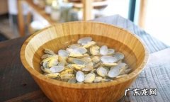 花蛤吐沙要多久,花蛤吐沙子时间