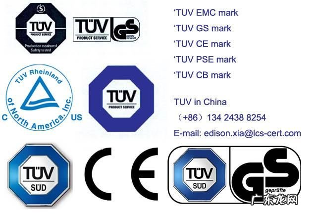 口罩tuv认证和ce认证区别,CE、ROSH、TUV、VDE有什么区别
