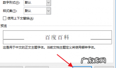 字符间距加宽怎么设置,如何将字间距设置为加宽2磅