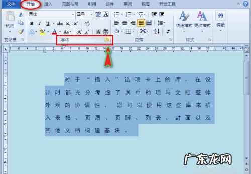 字符间距加宽怎么设置,如何将字间距设置为加宽2磅