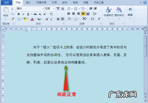 字符间距加宽怎么设置,如何将字间距设置为加宽2磅
