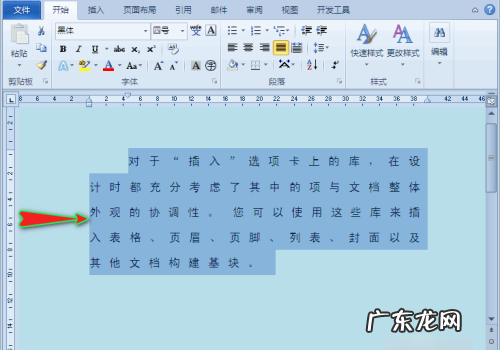 字符间距加宽怎么设置,如何将字间距设置为加宽2磅