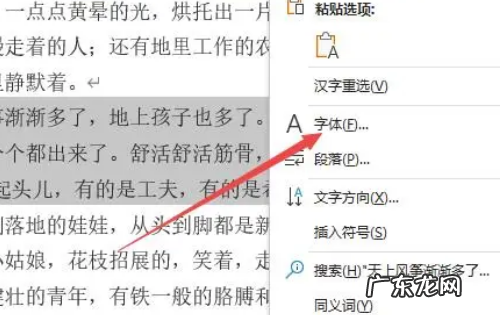字符间距加宽怎么设置,如何将字间距设置为加宽2磅