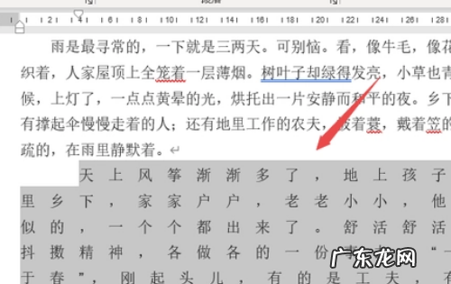 字符间距加宽怎么设置,如何将字间距设置为加宽2磅