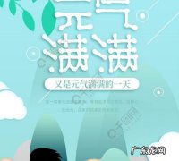 元气满满的一天什么意思,元气满满乳茶多少钱一瓶