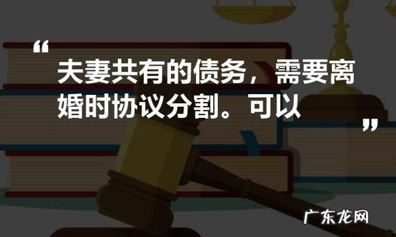 离婚怎么处理夫妻间债务关系,夫妻在夫妻离婚时的债务应该怎么处理