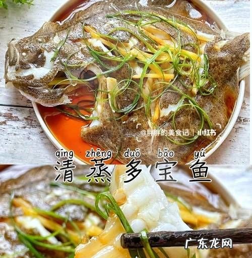 大菱鲆怎么做好吃,富贵鱼相面怎么做好吃又简单