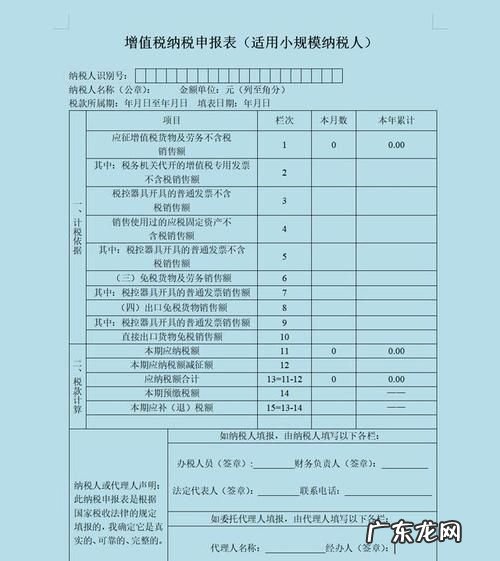 小规模纳税人如何报税,小规模纳税人申报纳税详细流程图