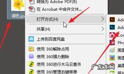 在ps中如何改变的颜色,ps软件怎样在电脑上改文字