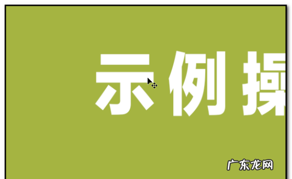 在ps中如何改变的颜色,ps软件怎样在电脑上改文字