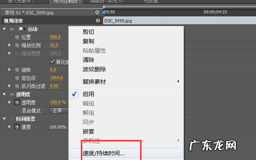 如何用pr做延时摄影,如何用pr做延时摄影