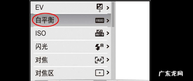 如何使用白平衡,白平衡怎么设置最好