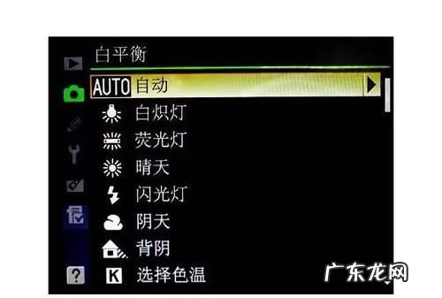 如何使用白平衡,白平衡怎么设置最好
