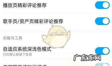 vivo怎么样设置酷狗通知,酷狗音乐通知栏怎么设置