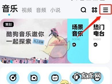 vivo怎么样设置酷狗通知,酷狗音乐通知栏怎么设置