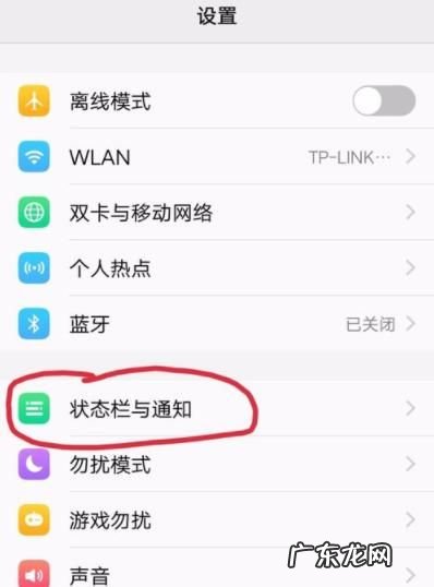 vivo怎么样设置酷狗通知,酷狗音乐通知栏怎么设置