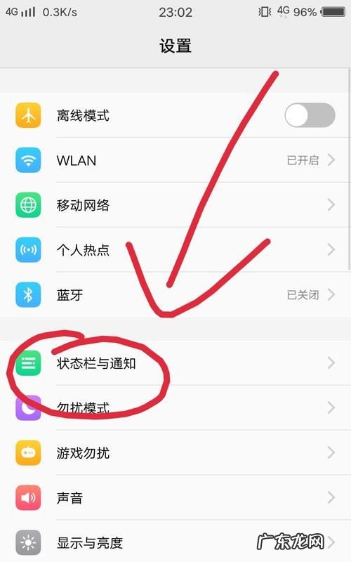 vivo怎么样设置酷狗通知,酷狗音乐通知栏怎么设置