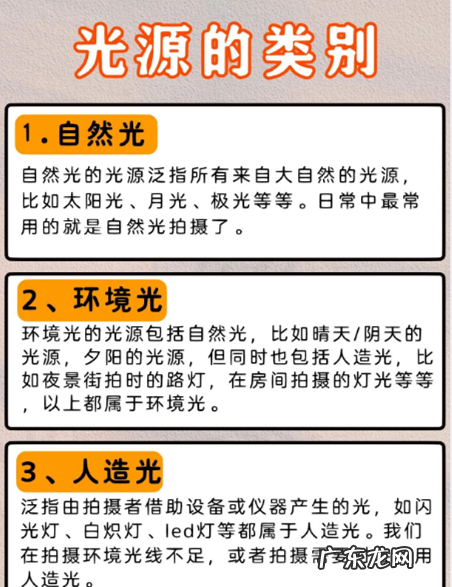 摄影有几种灯光,摄影有哪些灯光