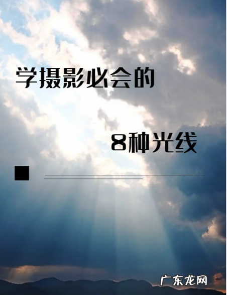摄影有几种灯光,摄影有哪些灯光