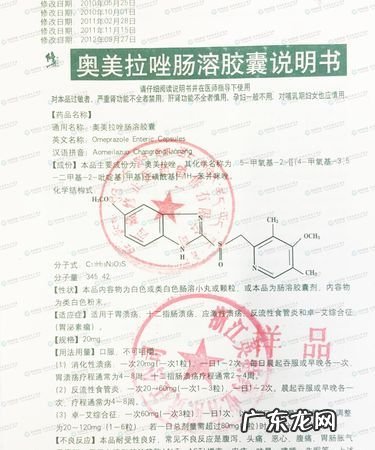 奥美拉挫的副作用有哪些,长期服艾司奥美拉唑这药对身体有防碍碍